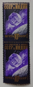 СРСР - СССР - ^/--/^ СССР 1976 Интеркосмос, 10 /--/ к, сцепка, гашеная ^_^^^ СРСР 1976 Інтеркосмос, 10 /--/ к, зчіпка, гашена - фото фото фото