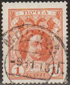 Росія до  року Россия до  года ^/--/^ 1913 - Росія - 300 років Романових - 1 коп СК 109 ^_^^^ 1913 - Россия - 300 лет Романовых - 1 коп СК 109 - фото фото фото