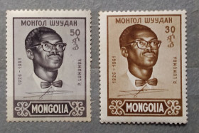 Історія та особистості История и личности ^/--/^ Монголия 1961 г - Патрис Лумумба, негаш ^_^^^ 1961 — Патріс Лумумба, негаш - фото фото фото