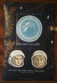 Угорщина Венгрия ^/--/^ Венгрия Совместный полет кораблей «Восток-5» и «Восток-6» 1963 ^_^^^ Угорщина Спільний політ кораблів «Восток-5» і «Восток-6» 1963 - фото фото фото