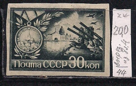 СРСР - СССР - ^/--/^ СССР **, 1944 г., распродажа коллекции, города - герои ^_^^^ СРСР **, 1944 р., розпродаж колекції, міста - герої - фото фото фото