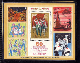 СРСР - СССР - ^/--/^ СССР 1972 г  MNH - блок - пионерия ^_^^^ СРСР 1972 MNH - блок - піонерія - фото фото фото