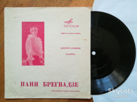 Платівки Пластинки ^/--/^ Нани Брегвадзе-Дорогой длинною, Калитка  (3)-VG+, флексі-Мелодія ^_^^^ Наны Брегвадзе-Дорогой длинной, Калитка (3)-VG+, флекси-Мелодия - фото фото фото