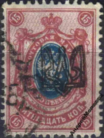 Інше Другое ^/--/^ 1918. Трезуб Одесса-1. 15 коп. с зубцами. ^_^^^ 1918. Трезуб Одеса-1.15 коп. з зубцями. - фото фото фото