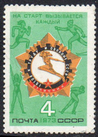 СРСР - СССР - ^/--/^ СРСР 1973 - Готовий до праці та оборони СРСР ** ^_^^^ СССР 1973 — Готовый к труду и обороне СССР - фото фото фото