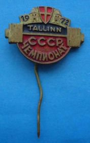 Спортивні Спортивные ^/--/^ Чемпионат СССР 1972 Таллин тяжелая атлетика ^_^^^ Чемпіонат СРСР 1972 Таллінн важка атлетика - фото фото фото