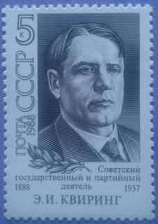 СРСР - СССР - ^/--/^ СССР 1988 Квиринг Украина СК 5920 MNH ^_^^^ СРСР 1988 Квірінг Україна СК 5920 MNH - фото фото фото