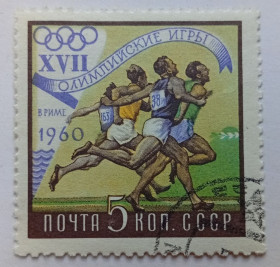 СРСР - СССР - ^/--/^ СССР 1960 XVII Олимпийские игры в Риме, 5 /--/ к., гашеная ^_^^^ СРСР 1960 XVII Олімпійські ігри в Римі, 5 /--/ к., гашена - фото фото фото
