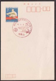 Азія Азия ^/--/^ Япония 1971 СПОРТ АКАДЕМИЧЕСКАЯ ГРЕБЛЯ ЛОДКА БАЙДАРКА БАЙДАРОЧНИК СОРЕВНОВАНИЯ ПК ОМ ПД ^_^^^ Японія 1971 СПОРТ АКАДЕМІЧНА ГРЕБЛЯ ЛОДКА БАЙДАРКА БАЙДАРОЧНИК ЗРІВНЕННЯ ПК ОМ ПІДПРИЄМСТВО - фото фото фото