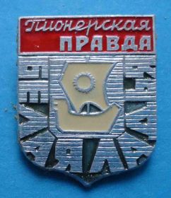 Спортивні Спортивные ^/--/^ Шахматы Пионерская правда Белая ладья ^_^^^ Шахи Піонерська правда Біла Ладя - фото фото фото