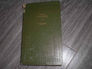Видання - р. Издания - гг. ^/--/^ Книга Шевченко  повести 613 страниц ^_^^^ Книга Шевченка повісті 613 сторінок - фото фото фото