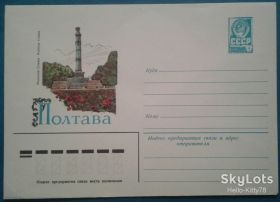 СРСР СССР ^/--/^ СССР 1981 Украина Полтава ХМК ^_^^^ СРСР 1981 Україна Полтава ХМК - фото фото фото