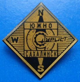 Пам'ятні і ювілейні Памятные и юбилейные ^/--/^ турист Южно Сахалинск ^_^^^ турист Південно-Сахалінськ - фото фото фото