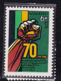 СРСР - СССР - ^/--/^ СССР  1982 г   MNH - конгресс ^_^^^ СРСР 1982 MNH - конгрес - фото фото фото