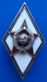 Відзнаки Знаки отличий ^/--/^ ромб Военной академии серебро ^_^^^ Ромб Військової академії срібло - фото фото фото