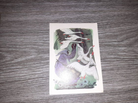 СРСР СССР ^/--/^ Открытка СССР Гуси-лебеди  1970 /--/ г. ^_^^^ Листівка СРСР Гусі-лебеді 1970 /--/ р. - фото фото фото