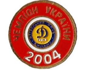 Спортивні Спортивные ^/--/^ значок футбол Украина -   ФК Динамо Киев  чемпион 2004     (1-34) ^_^^^ значок футбол Україна - ФК Динамо Київ чемпіон 2004 (1-34) - фото фото фото