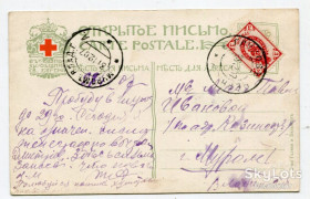 Україна Украина ^/--/^ Поштівка &amp;quot;Въ пользу общины св. Евгенія&amp;quot; 1907 р. ^_^^^ Почтовка &amp;quot;Въ пользу общины св. Евгения &amp;quot; 1907 г. - фото фото фото