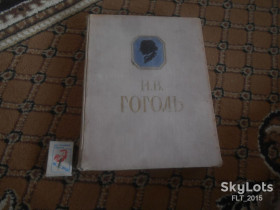 Видання - р. Издания - гг. ^/--/^ Н.В.Гоголь   Сочинения     1956  г. ^_^^^ М.В.Гоголь Твори 1956 р. - фото фото фото