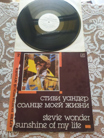 Платівки Пластинки ^/--/^ Stevie Wonder Стиви Уандер Sunshine Of My Life 1966-72 Архив ^_^^^ Stevie Wonder Стивы Уандер Sunshine Of My Life 1966-72 Архив - фото фото фото