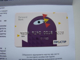 Інше Другое ^/--/^ Банковская карта, карта банка &amp;quot;Форвард&amp;quot;. ^_^^^ Банківська карта, карта банку &amp;quot;Форвард &amp;quot; - фото фото фото