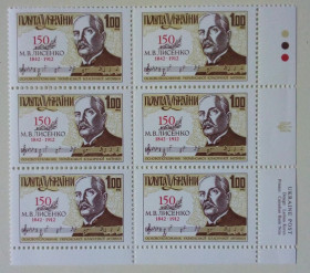 Після  року После  года ^/--/^ Украина 1992 Лисенко, угловые сцепки, MNH ^_^^^ Україна 1992 Лісенко, кутові зчеплення, MNH - фото фото фото