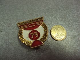 Пам'ятні і ювілейні Памятные и юбилейные ^/--/^ знак 75 лет бсз имени дзержинского барнаульский станкостроительный завод №3203 ^_^^^ знак 75 років бсз імені дзержинського барнаульський верстатобудівний завод No /--/ 3203 - фото фото фото