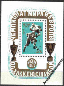 Інше Другое ^/--/^ 1973. Чемпионат по хоккею с шайбой. Блок. MNH. ^_^^^ 1973. Чемпіонат з хокею з шайбою. Блок. MNH. - фото фото фото