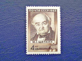 СРСР - СССР - ^/--/^ Поштова марка СРСР &amp;quot; 175 років від дня народження М.С.Щепкіна &amp;quot; 1963 рік ** ^_^^^ Почтовая марка СССР &amp;quot; 175 лет со дня рождения М.С. Щепкина &amp;quot; 1963 год ** - фото фото фото