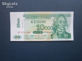 Придністров'я Приднестровье ^/--/^ Банкнота 10000 рублів Придністров&amp;apos;я 1998  (1994) UNC прес ^_^^^ Банкнота 10000 рублей Приднестровья 1998 (1994) UNC пресс - фото фото фото