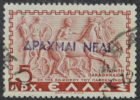 Інше Другое ^/--/^ Греция Древнегреческая Колесница Провизории 1944 ^_^^^ Греція Давньогрецька Колесниця Провізорії 1944 - фото фото фото
