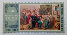 СРСР - СССР - ^/--/^ СССР 1980 Неврев, живопись, MNH ^_^^^ СРСР 1980 Неврев, живопис, MNH - фото фото фото