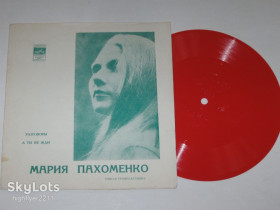 Платівки Пластинки ^/--/^ Пластинка-флекси Мария Пахоменко ‎– РАЗГОВОРЫ * А ТЫ НЕ ЖДИ / оркестр  (1971) Nm ^_^^^ Пластинка-флексі Марія Пахоменко – Розмови * А ти не чекай / оркестр (1971) - фото фото фото