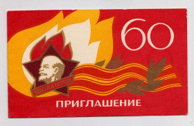 СРСР СССР ^/--/^ ПРИГЛАШЕНИЕ на СЛЕТ ПИОНЕРСКИХ ОТРЯДОВ = 1984 р. = Хмельницкий комитет ЛКСМУ - ВЛКСМ = тираж 2 тис. ^_^^^ Запрошення на СЛІТ ПІОНЕРСЬКИХ ОТРЯДІВ = 1984 р. = Хмельницький комітет ЛКСМУ - ВЛКСМ = тираж 2 тис. - фото фото фото