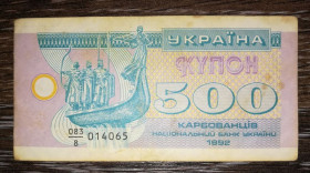 Загальнодержавні випуски Общегосударственные выпуски ^/--/^ 500 карбованців 1992 купон серія 8 ^_^^^ 500 рублей 1992 купон серия 8 - фото фото фото