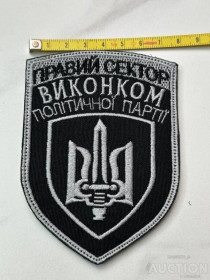 Інше Другое ^/--/^ Шеврон ДУК Правый сектор.. Украина. № 109 ^_^^^ Шеврон ДУК Правий сектор. Україна. No 109 - фото фото фото