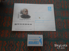 СРСР СССР ^/--/^ Советский государственный  и партийный  дечтель С.В.Косиор 1889 - 1939 гг.    1989 г. ^_^^^ Радянський державний і партійний діяч С. В. Косіор 1889 - 1939 рр. 1989 - фото фото фото