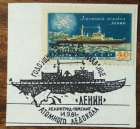 СРСР - СССР - ^/--/^ СССР первая навигация атомного ледокола Ленин 1961 ^_^^^ СРСР перша навігація атомного криголама Ленін 1961 - фото фото фото