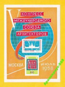 Архітектура Архитектура ^/--/^ 1958 СССР АРХИТЕКТУРА Карта Глобус Москва БЛОК 2/2 ^_^^^ 1958 СРСР АРХІТЕКТУРА Карта Глобус Москва БЛОК 2/2 - фото фото фото