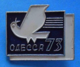 Пам'ятні і ювілейні Памятные и юбилейные ^/--/^ Одесса 1973 птица ^_^^^ Одеса 1973 птах - фото фото фото