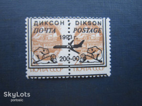 Інші країни Другие страны ^/--/^ Пара 2 марки провізорії Діксон 1993 літак фауна вермідь тюлень на 200 руб/2 коп прямі MNH ^_^^^ Пара 2 марки провизории Диксон 1993 самолет фауна вермидь тюлень на 200 руб/2 коп прямые MNH - фото фото фото