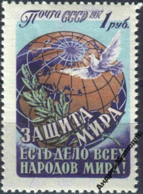 Інше Другое ^/--/^ 1957. 1 руб. Защита мира. MNH. ^_^^^ 1957. 1 руб. Захист миру. MNH. - фото фото фото