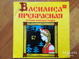 Платівки Пластинки ^/--/^ Василиса Прекрасная  (5)-Ex.+, 10&amp;quot;-Мелодія ^_^^^ Василиса Прекрасная (5)-Ex.+, 10&amp;quot;-Мелодия - фото фото фото