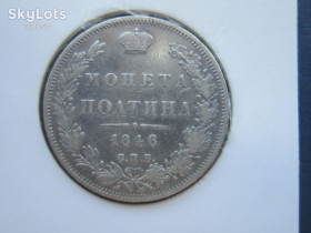 - (Микола I) - (Николай I) ^/--/^ Монета полтина   (50 копеек) российская империя 1846 СПБ ПА серебро оригинал состояние ^_^^^ Монета полтина (50 копійок) російська імперія 1846 СПБ ПА срібло оригінал стан - фото фото фото