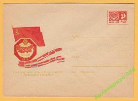 СРСР СССР ^/--/^ 1969 03.09 ХМК Союз Эмблема Флаг Герб КОСОРУКОВ ^_^^^ 1969 03.09 ХМК Союз Емблема Прапор Герб Косоруків - фото фото фото