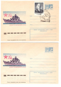 Тематичні колекції Тематические коллекции ^/--/^ Флот . СССР    ХМК - 1974  г  - 2 /--/ а скана - БПК - ^_^^^ СРСР ХМК - 1974 р - 2 /--/ а скана - БПК - - фото фото фото