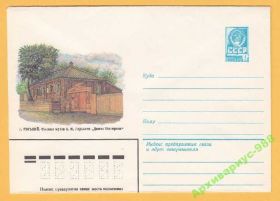 СРСР СССР ^/--/^ ХМК 24.05.82 Горький Музей Литература Театр Глазки ^_^^^ ХМК 24.05.82 Горький Музей Література Театр Глазки - фото фото фото