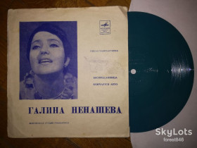 Платівки Пластинки ^/--/^ Галина Ненашева-Бесприданница, Кончается лето-Ex., флексі-Мелодія ^_^^^ Галина Ненашева-Бесприданница, Кончается лето-Ex., флекси-Мелодия - фото фото фото