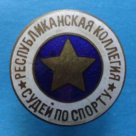 Відзнаки Знаки отличий ^/--/^ Републиканская коллегия судей по спорту Звезда ^_^^^ Республіканська колегія суддів зі спорту Зірка - фото фото фото