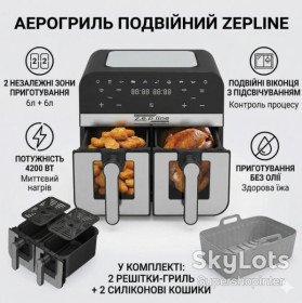 Фритюрниці Фритюрницы ^/--/^ Аэрофритюрница Zepline ZP /--/ 0218 12 л 4200 Вт две чаши 6 /--/ л+6 /--/ л антипригарное покрытие Аэрогриль и мультипеч ^_^^^ Аерофритюрниця Zepline ZP /--/ 0218 12 л 4200 Вт дві чаші 6 /--/ л+6 /--/ л антипригарне покриття Аерогриль і мультипеч - фото фото фото